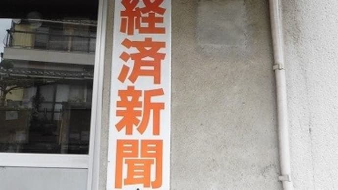 交野市で見つけたレトロ看板
