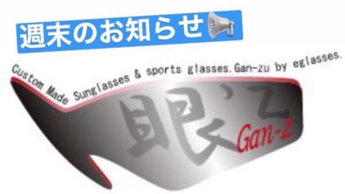 南船場 眼‘zの今週末3連休の予定(2025年2月22日〜24日)現在ご予約受付中です。