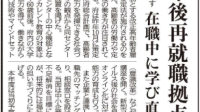 「京都新聞」にみる社会福祉関連記事－171（記事が重複している場合があります）