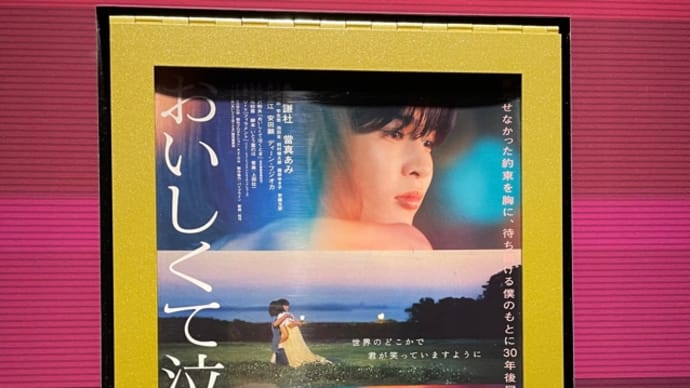 映画 おいしくて泣くとき