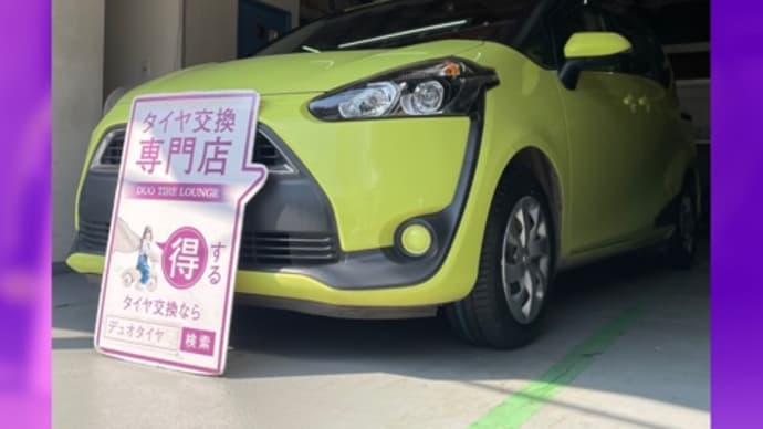 トヨタ シエンタ 持ち込みタイヤ交換大阪 185 60 15