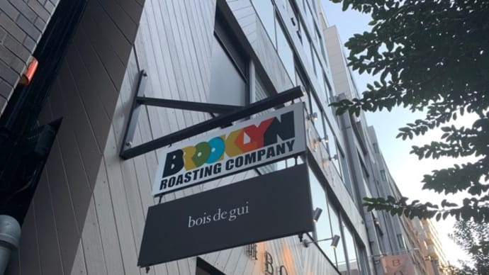 【ブルックリン ロースティング カンパニー 北浜店】 『カフェラテ(深煎り)』 大阪市北区