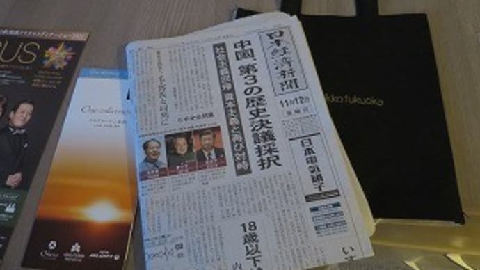 2021JAL修行 4回目 その3