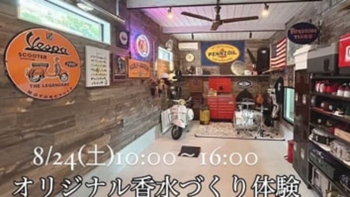 エステサロンブルーメよりお知らせ