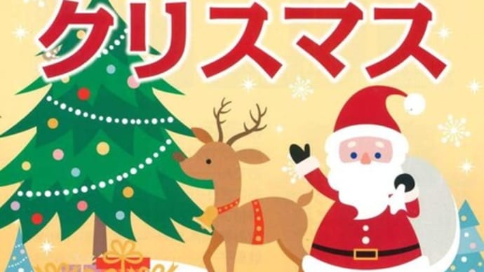 なわてこども食堂クリスマス会