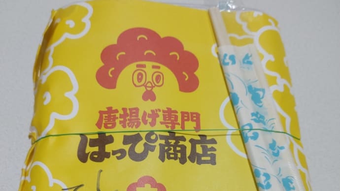 唐揚げ