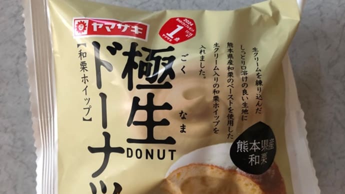 極生ドーナツ　和栗ホイップ