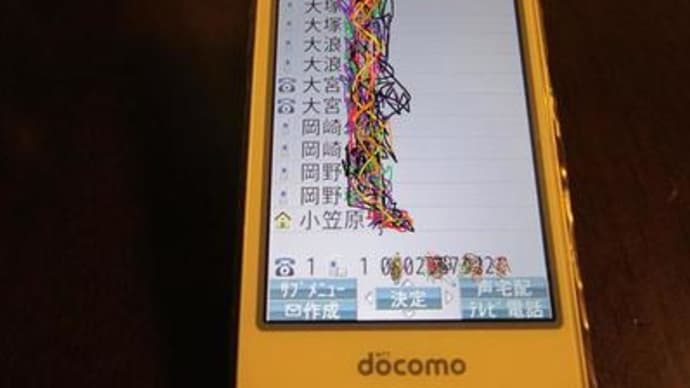 スマホからガラケーへの機種変更 続報(電話帳移行)