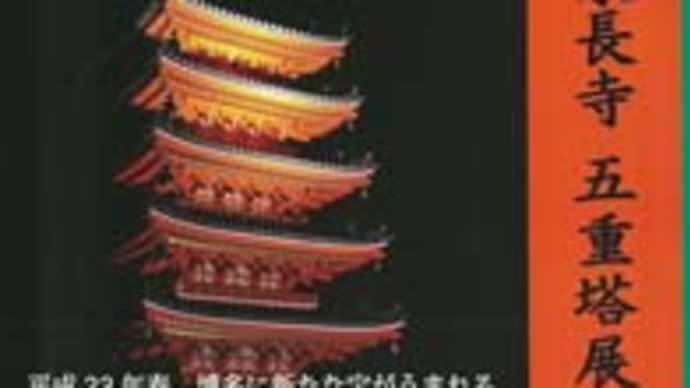 ゴッホ展と東長寺展