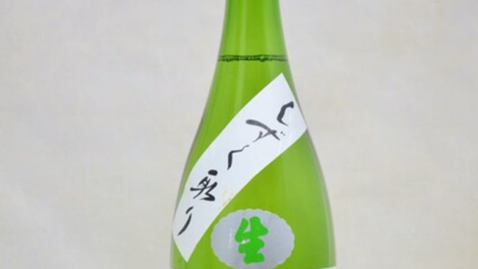 上亀元 しずく取り生 入荷中です!