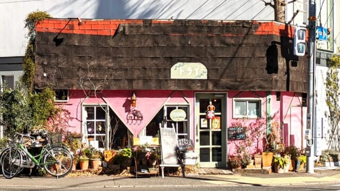 木町通　喫茶「トライ」はメニュー豊富・美味しいアットホームなお店です。