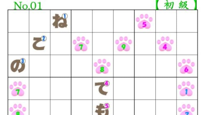 ❤06-16❤猫の肉球「初級➃」できました。