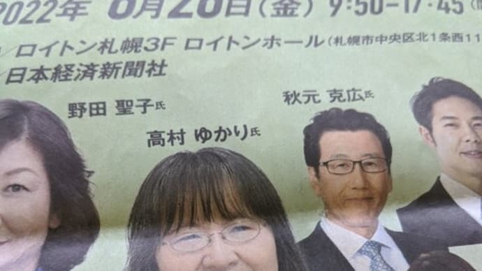この東大の先生も「角野卓造じゃねぇよ」がネタなのか?