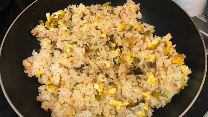 高菜炒飯(2022.04.23)