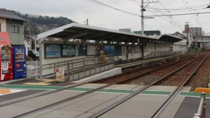広島電鉄 東高須駅