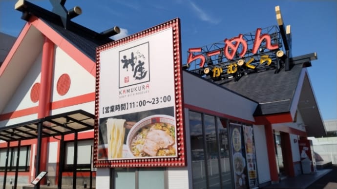 どうとんぼり神座 柏木店