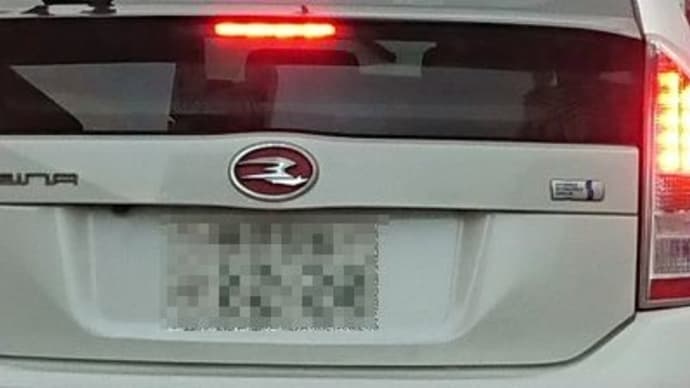 プリウス! 似の車?