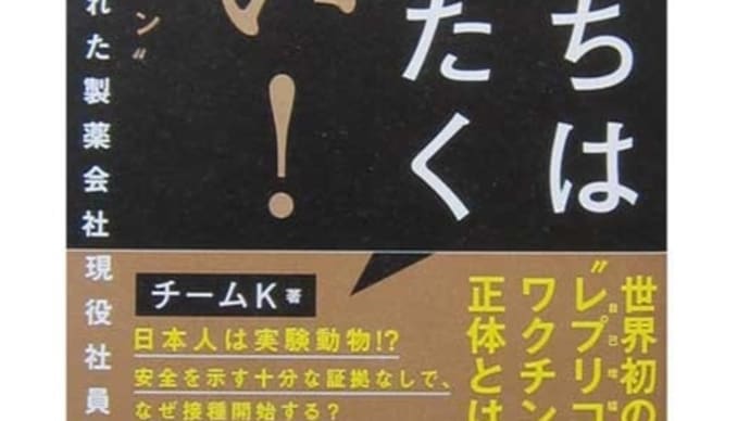 「私たちは 売りたくない」