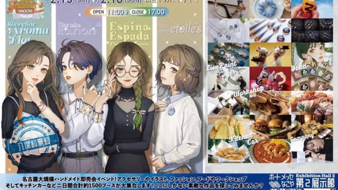 明日クラフトマーケットvol.6に出展します!