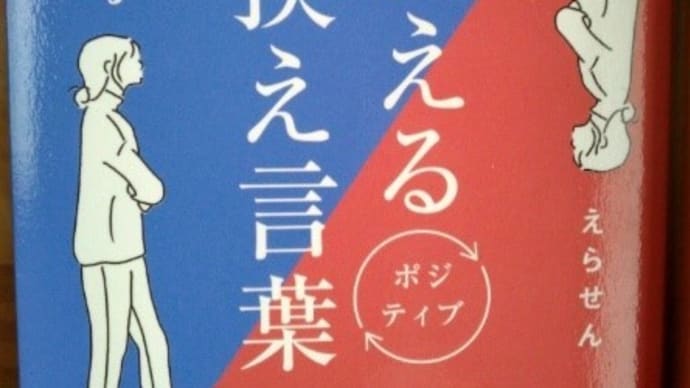 えらせん