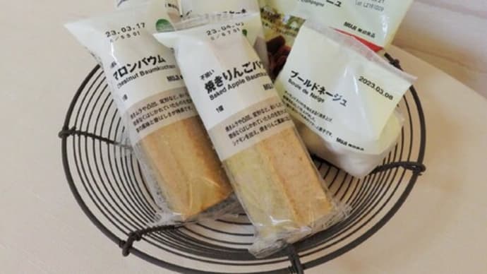 値上げ前、無印良品不揃いバウムでティータイム