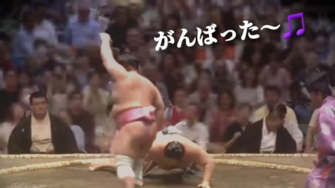 なぁんか今日も面白い取り組みで。