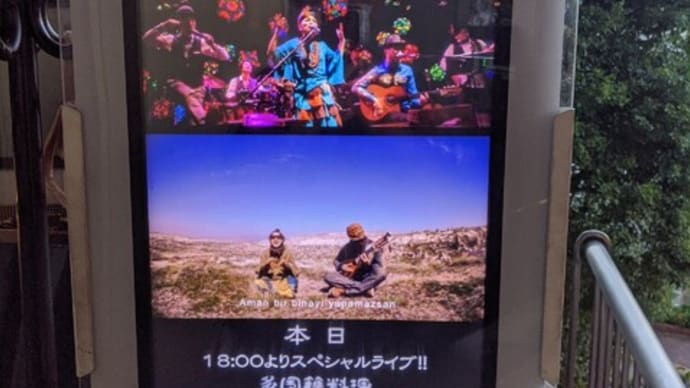 「恋愛に限らず、色々なことを歌ってよい」と教えてくれたのは、清志郎さんだけれど。