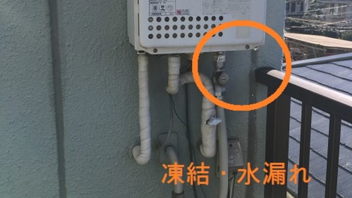 水道設備の凍結に注意してください