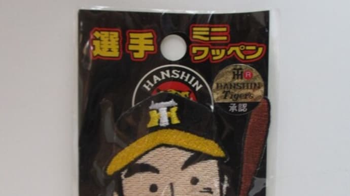 ザ・ファン