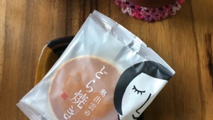 噂の生どら 松葉屋。
