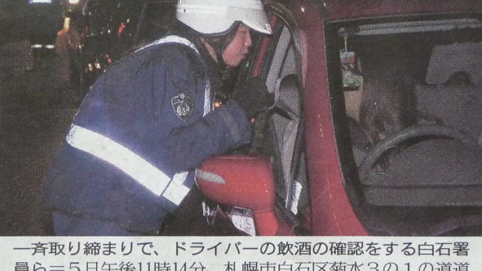 ≪ 中学校教諭・酒気帯び運転容疑で逮捕 ≫