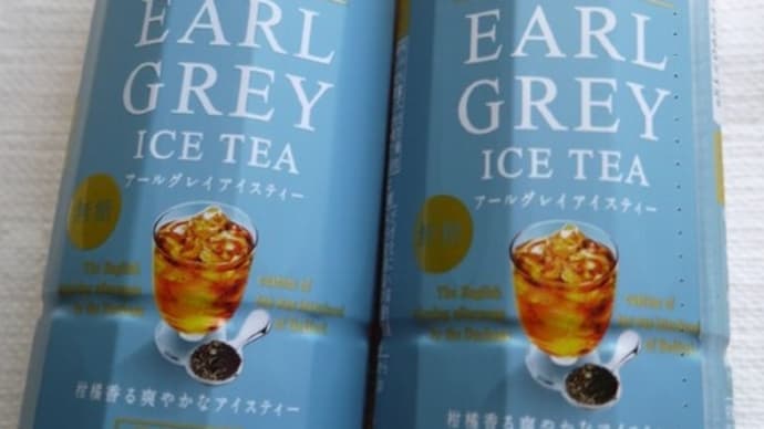 午後の紅茶 アールグレイ