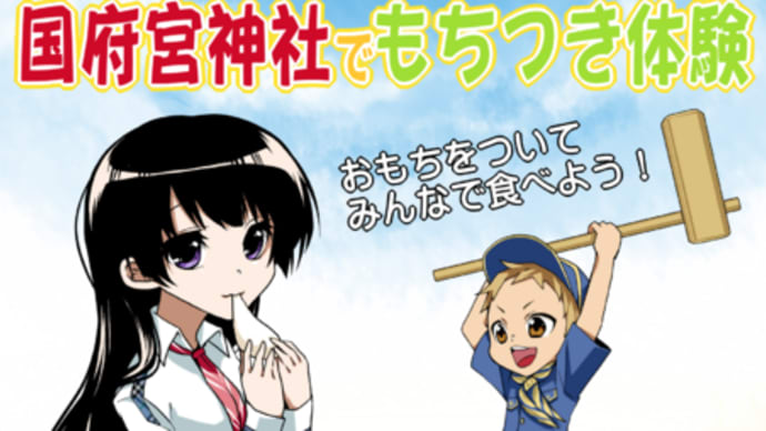 2022年1月1日元旦に関する非常に重要なお知らせ。【新年、福餅つきに関しまして】