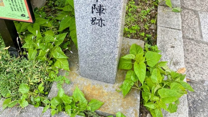 品川宿 法善寺 一心寺 本陣