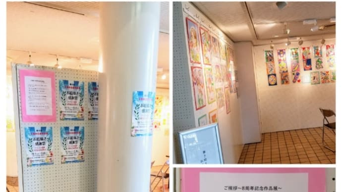 第2回 お絵描き感謝祭 5日目 ⑥