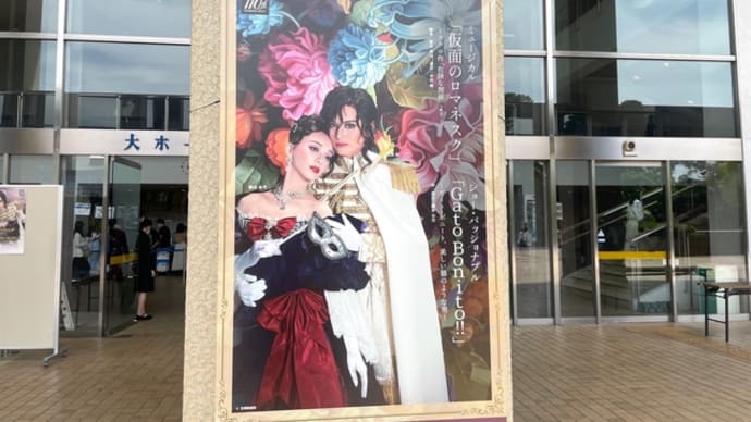 初企画！宝塚歌劇全国ツアー公演ご案内してきました