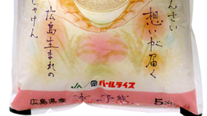< お米 > お米の品種・銘柄 恋の予感