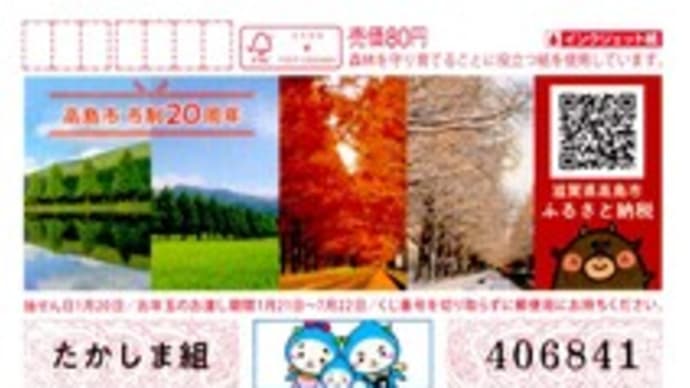 年賀状いただきました(伊勢原局)