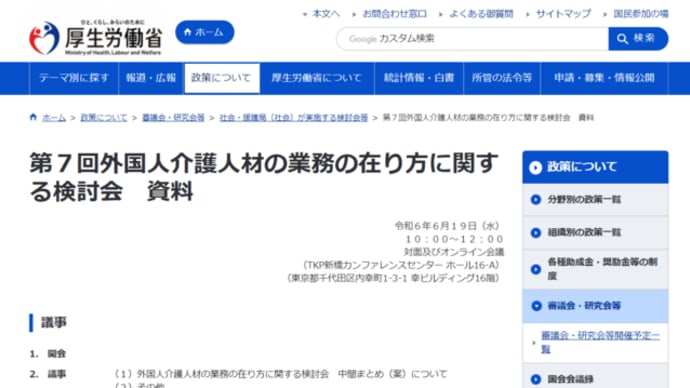 今一度の社会資源把握が求めらる
