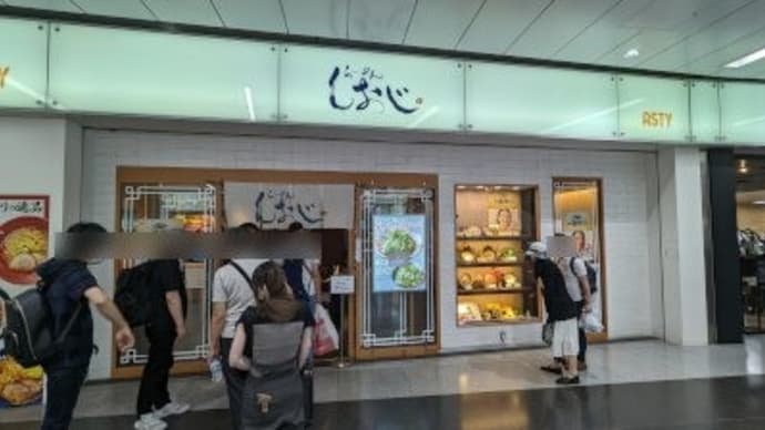 しおじ