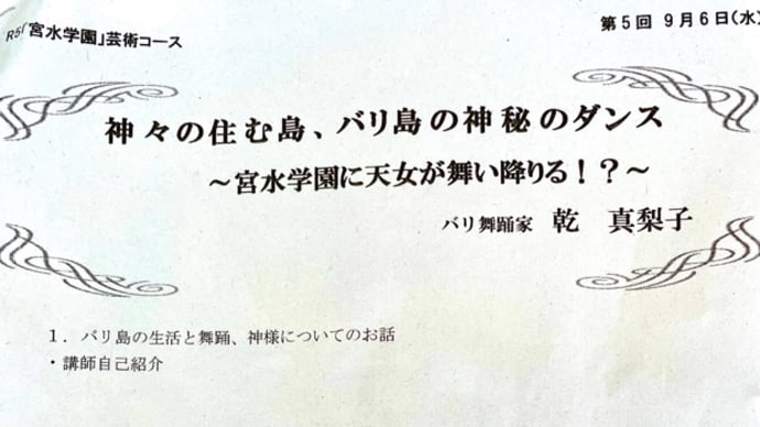 神々の住む島、バリ島の神秘のダンス