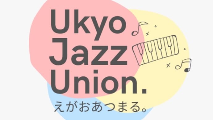 UJUと練習音源販売サイトのお知らせ