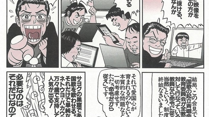 ネトウヨ(再々掲)