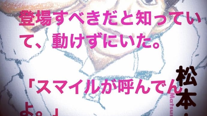 "ピンポン" 松本大洋
