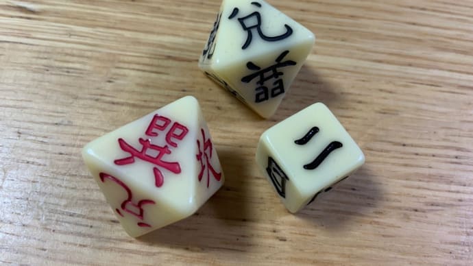 冬至のおはなし