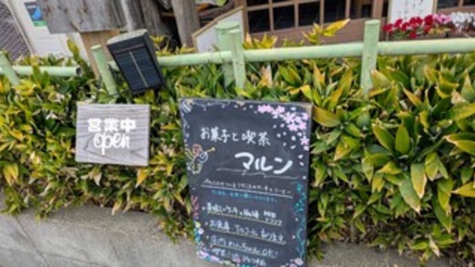 ☕【お菓子と喫茶 マルン】『ガトーショコラ ホット珈琲』北鎌倉のお洒落なカフェ 鎌倉市 神奈川県
