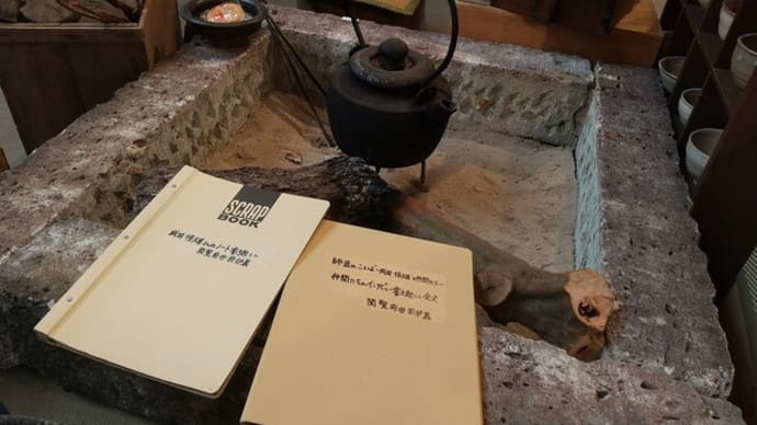 師匠のことば~成井恒雄(ツーやん)と仲間たち インタビュー閲覧