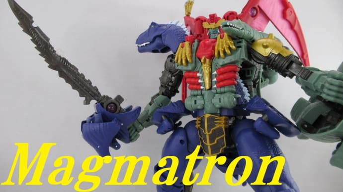 TFレガシーユナイテッド コマンダークラス マグマトロンをゆっくり紹介