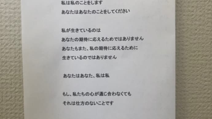 私を支えてくれるもの
