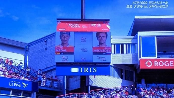 ATP1000 ロジャーズカップ2019 決勝戦 R.ナダル×D.メドベージェフ
